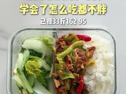 瘦子的饮食习惯 学会了怎么都吃不胖#美食 #减脂 #减肥 #健康饮食 #瘦子