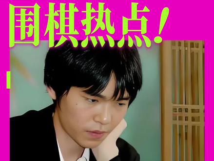 十年一轮回!李世石×AI直接造出围棋教学App!#围棋 #李世石 #李世石围棋 #李世石再战ai #围棋AI