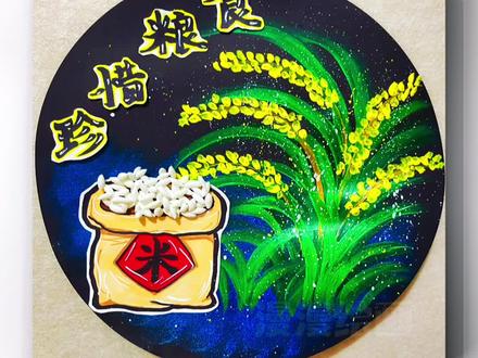 #创意美术 致敬袁隆平爷爷👴,水稻创意画,珍惜每一粒粮食#创意儿童画 #画画 #儿童画