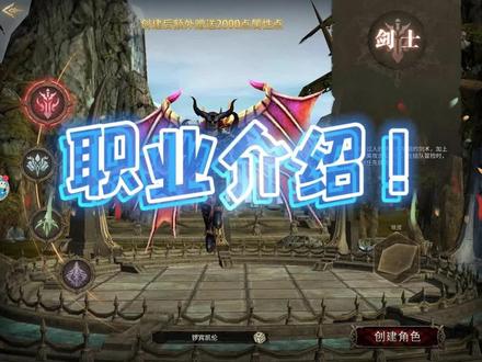 不能无脑选法师!!#奇迹mu #银魂之刃
