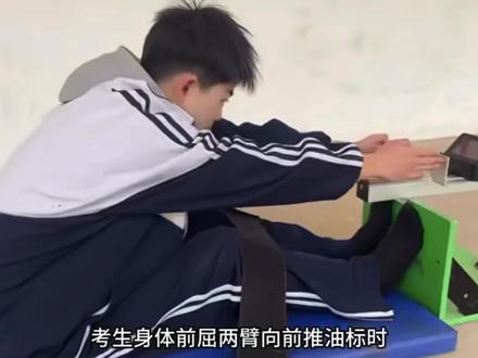 聊城中考体育【坐位体前屈】演示视频#聊城#中考体育