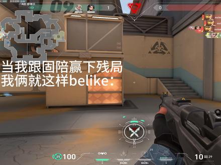 mvp结算画面 #无畏契约 #瓦罗兰特 #一起玩