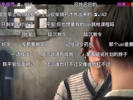 儿时为己谋寿衣,陈平安知道自己快死了
#剑来