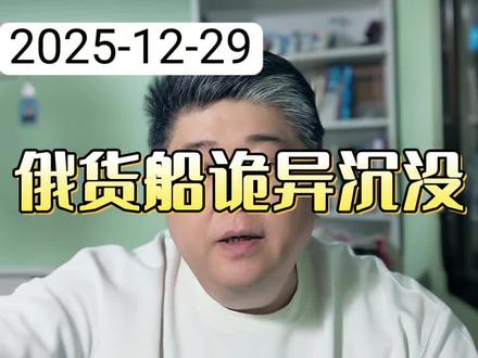 #大熊座号 在地中海沉默