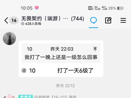 无畏契约官方群早上禁言一解除出现大规模要求退钱消息刷屏,最后管理员又开启了全体禁言。#无畏契约 #消费欺诈 #无畏契约公测#csgo