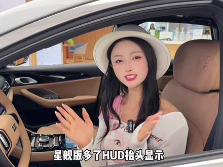 银河A7高配or低配?看完这篇配置清单再决定!#今日看车 #云看车 #看车vlog