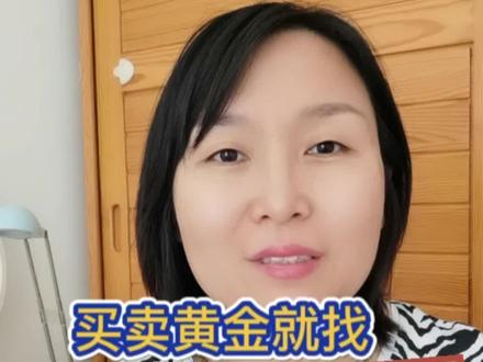 “融通金”线上回收黄金流程:关注融通金公众号—联系客服—在线开户—顺丰邮寄(保价)—收到货验金—按照当日大盘价核算—最后给打款。
如果有条件去融通金线下门店,那就更方便了,整个流程下来半个小时也能搞定。