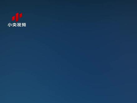 日本启动第17轮核污染水排海