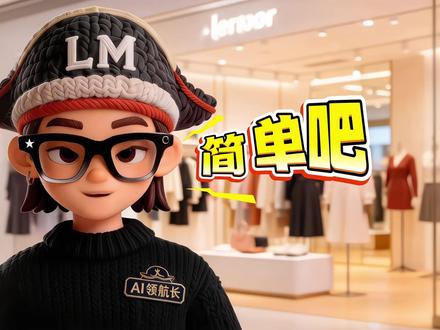 第29集:今天拆解的是-AI女装带货视频如何制作的,不用积分,不用模特,AI女装提示词,可以设定任意场景去同质化,保姆级教程用一分钟教会你,复刻全流程,小白也能上手制作。#ai创作浪潮计划 #ai教程 #ai女装 #豆包app#豆包ai