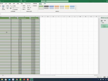 PowerQuery数据处理课程-Excel 网页的抓取