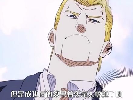倒吊斗得过丁嶋安吗? #国产动画 #动漫剪辑 #一人之下