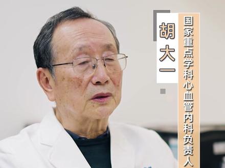 氯吡格雷和阿司匹林哪个好?关于这两个药的“流言”满天飞
#谣言粉碎机 #药 #医学 #医生 #科普健康 #心脏病