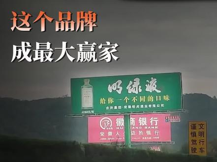 安徽高速上的“奶绿波”,到底是什么饮料? #明绿液