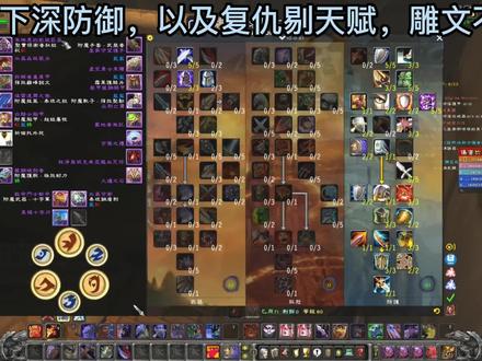 优化后的深防T天赋和复仇T天赋