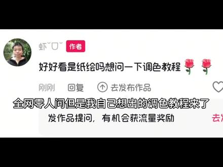 回复 @虾˘ᗜ˘的评论 然后呢数出有多少个然后呢的人也可以吻我#公考常识 #纸绘 #教程