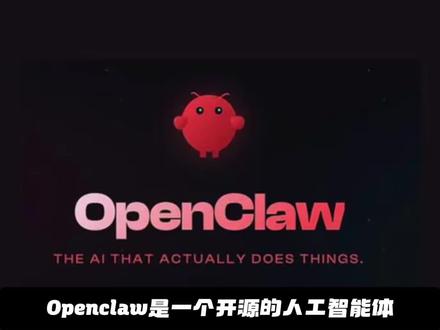 open claw #自学英语打卡 #ai #小龙虾#英语