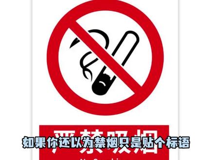 一个把吸烟定为罪行的城市也太前卫了吧! #香港 #吸烟有害健康 #禁烟 #法律 #二手烟