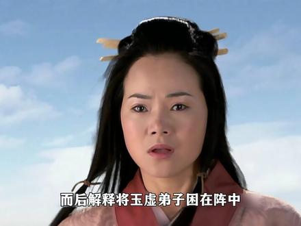 封神里到底有没有公道?看完三霄娘娘的遭遇就懂了 #抖音精选 #了不起的精讲团 #封神榜