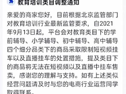 被封、被下架后:抖音K12教培账号走上破局之路!
