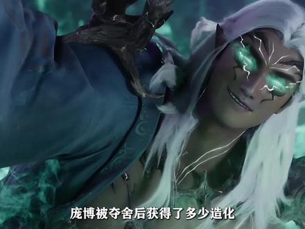 遮天:庞博被夺舍后获得了多少造化,实力竟然堪比妖帝? #国漫