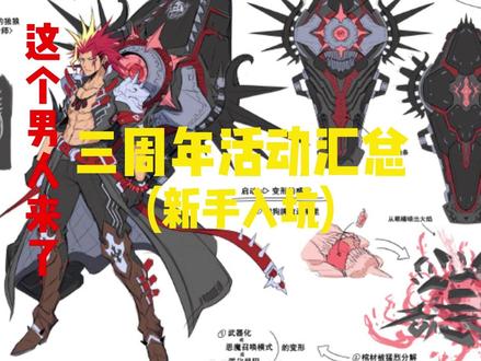 刻魔蛇眼卡组攻略-抖音
