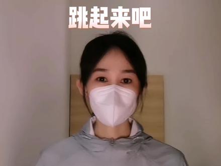 借队服的新气~来一波淋巴水肿功能锻炼操,朋友们练习来吧!#淋巴水肿#淋巴水肿上肢功能锻炼#健康提示