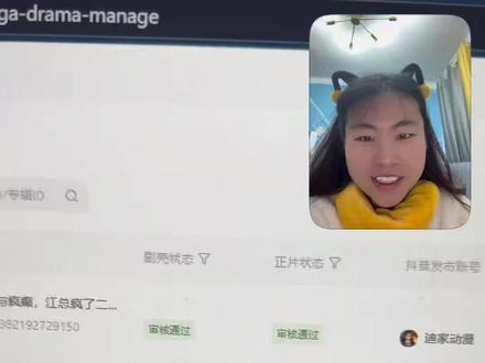 成功上传抖音版权中心,开心!激动!!哈哈哈,流程终于全部跑通了,等我今天录个上传抖音版权中心的完整视频吧,哈哈哈#漫剧 #AI漫剧 #短剧 #AIGC #抖音版权中心