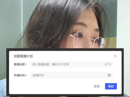 小红书直播常用哪工具?一定要收藏的3个工具 #小红书直播 #小红书运营 #小红书开店