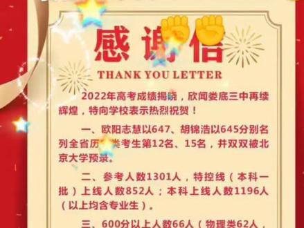 愿所有努力都不被辜负 !今年娄底三中高考再创辉煌