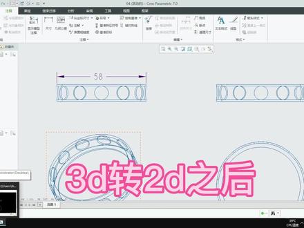 3D转2d之后出现尺寸错误 #creo #工程图 #平面图