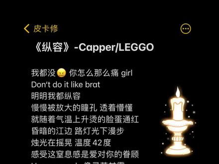 怎么没有人 比我跟你般配#capper #纵容 #合拍 #伴奏 #说唱