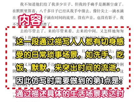 六下《匆匆》仿写思路+范文!写作业超快 简单两步,轻松搞定六下最难小练笔!
一本阅读题📚专研语文阅读14年
一本阅读题小学版📚专注解决小学生阅读辅导难题
#小学语文
#家长必读
#六年级下册语文
#匆匆
#仿写