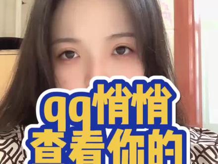 QQ曾经查看你的浏览器记录,你知道吗?#互联网 #程序员 #网络安全
