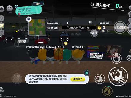 第63+1集:风暴追逐者