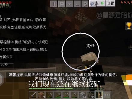 稍微有点事,可能会停更几天#mc不灭 #我的世界 @MC imlgj