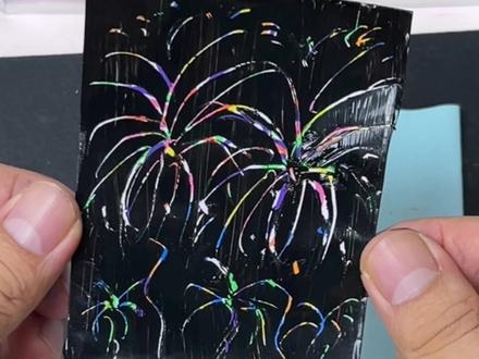 #手工 #一起做手工 跟我做有趣的炫彩烟花刮画