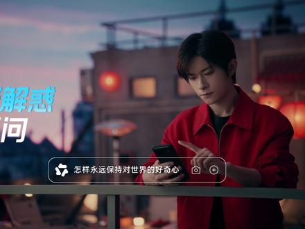 答疑解惑、生图生视频、AI点外卖...... 新的一年,跟随千问品牌全球代言人易烊千玺解锁千问,解锁回答聪明,会办事的千问APP!#易烊千玺千问品牌全球代言人 #新年上千问让美好生成 #易烊千玺