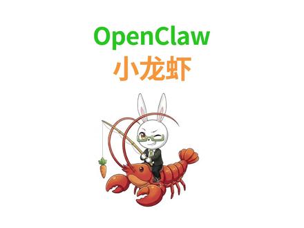 把 OpenClaw 翻译成“小龙虾”的,出来挨打! #英语 #英语学习 #英语发音 #学英语