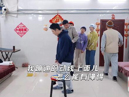 五哈第三季 第三期下08 #五哈 #邓超 #陈赫 #鹿晗 #综艺