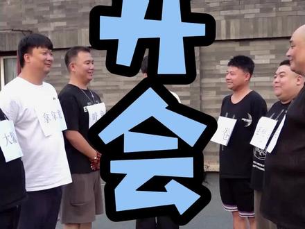 用一句话,证明你野会嗦天津话
#天津话 #学说天津话 #天津旅游攻略
