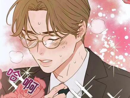在夹缝中生存的beta🥺——面对频频骚扰的alpha上司和状况百出的omega同事🤧是头痛又搞笑的社畜日常~📅
#二次元 #甜甜的恋爱 #这谁顶得住啊 #双男主 #搞笑