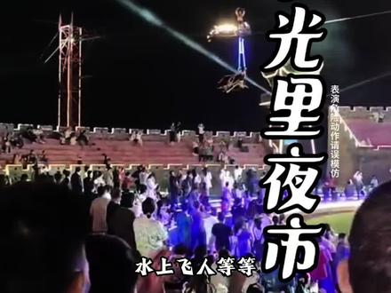 济南东部新开的大型夜市东光里晚风市集!真的好热闹刷到赶紧来逛逛吧#济南夜市#东光里晚风市集#夜市里的烟火气#夜市美食@DOU+小助手