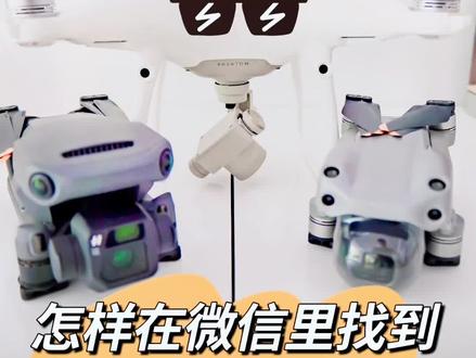 如何在微信上找到大疆官方维修售后#大疆 #无人机#灵眸#摄影#航拍
