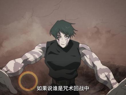 他是咒术界的最强本科生,仅用十二天就从觉醒咒力的普通人变成一级术师!#咒术回战#咒术回战第三季 #死灭回游 #日车宽见