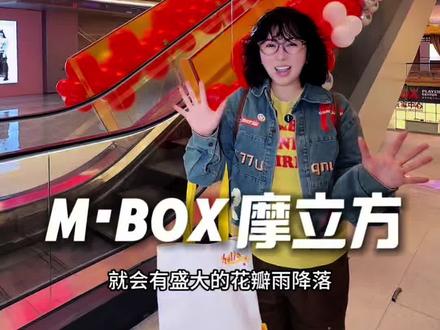 2.14号M·BOX摩立方正式开业,49代100的代金劵大家赶快安排#MBOX摩立方#保定MBOX摩立方#MBOX年轻人聚集地#保定二次元