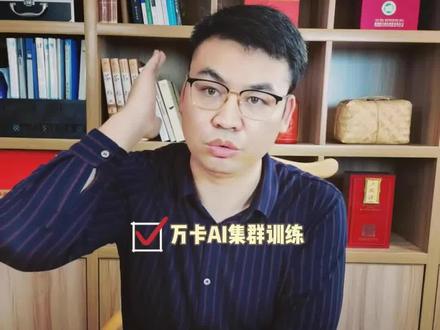 AI天塌了,华为最新爆料#ai创作 #人工智能 #经验分享 #亚残运会上的黑科技#华为手机