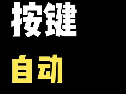 按键频繁重复连发不用慌,系统一键搞定 #电脑技巧#电脑小白教程#数码干货##键盘按键失灵怎么办 #键盘失灵