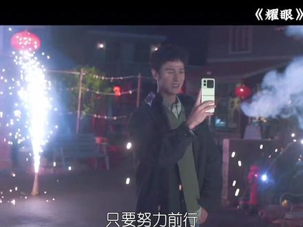 欢乐氛围贯穿全片,耀眼是当之无愧的快乐源泉#耀眼 #初夏第一甜耀眼要了 #这个耀眼完全就是喜剧片来的吧