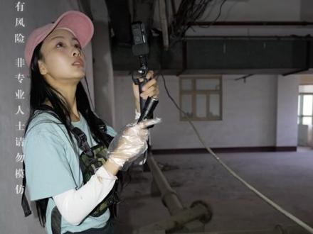 绵阳红宝石大厦真的有传言中那么可怕吗?今天我们鼓起勇气一探究竟...
#探秘 #猎奇 #户外探险 #探索发现 #胆小勿看