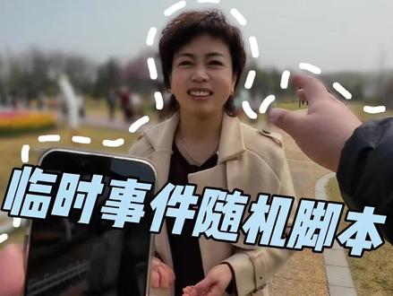聊城90后编导继续挑战无脚本引导式拍摄!#聊城 #短视频运营 #个人ip #实体商家做抖音 #第一视角